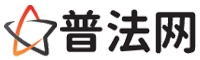白山律师咨询,白山婚姻律师,白山离婚律师,白山刑事律师,白山拆迁律师,白山律师事务所-白山律师网